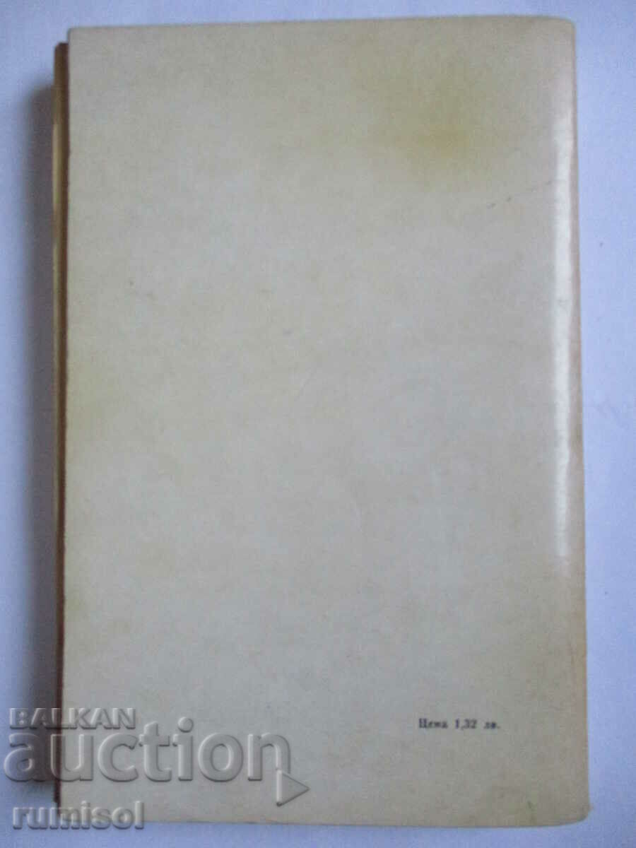 Сред митове и рифове - Виктор Конецки - 5