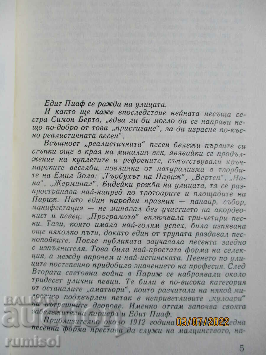 Auction Edith Piaf - Simon Berto Auction Edith Piaf - Simon Berto