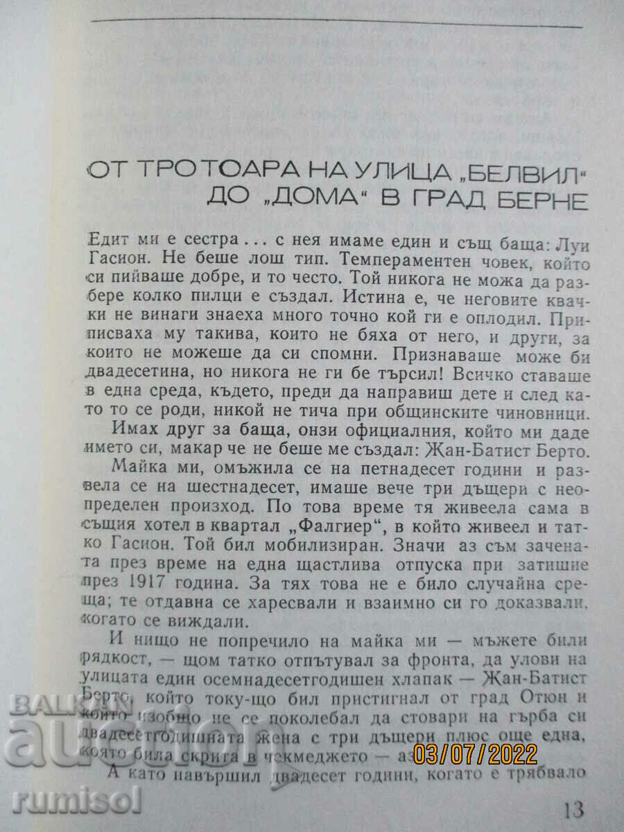 Delivery of Edith Piaf - Simon Berto Delivery of Edith Piaf - Simon Berto
