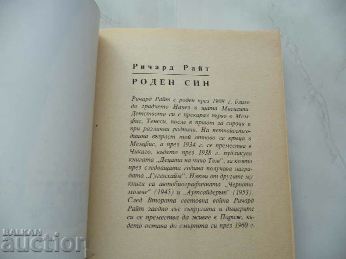 Auction  Born Son - Richard Wright crime drama popular novel