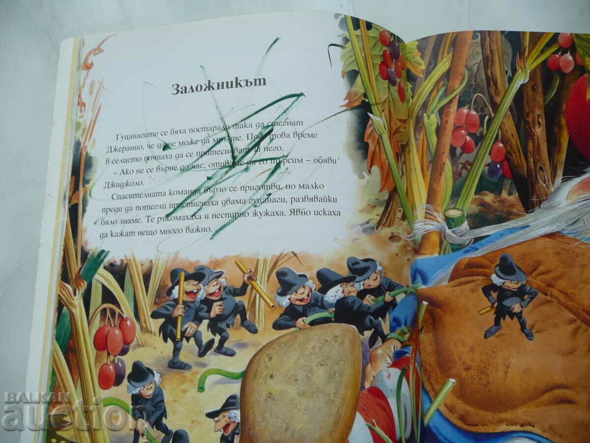 Auction The elves - tales from the magical forest Tony Wolf Bosco magical Auction The elves - tales from the magical forest Tony Wolf Bosco magical