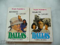 Dallas. Bărbații din Dallas / Femeile din Dallas - Burt Hirschfeld