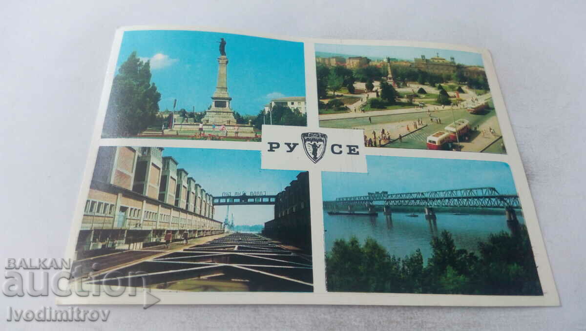 Пощенска картичка Русе Колаж