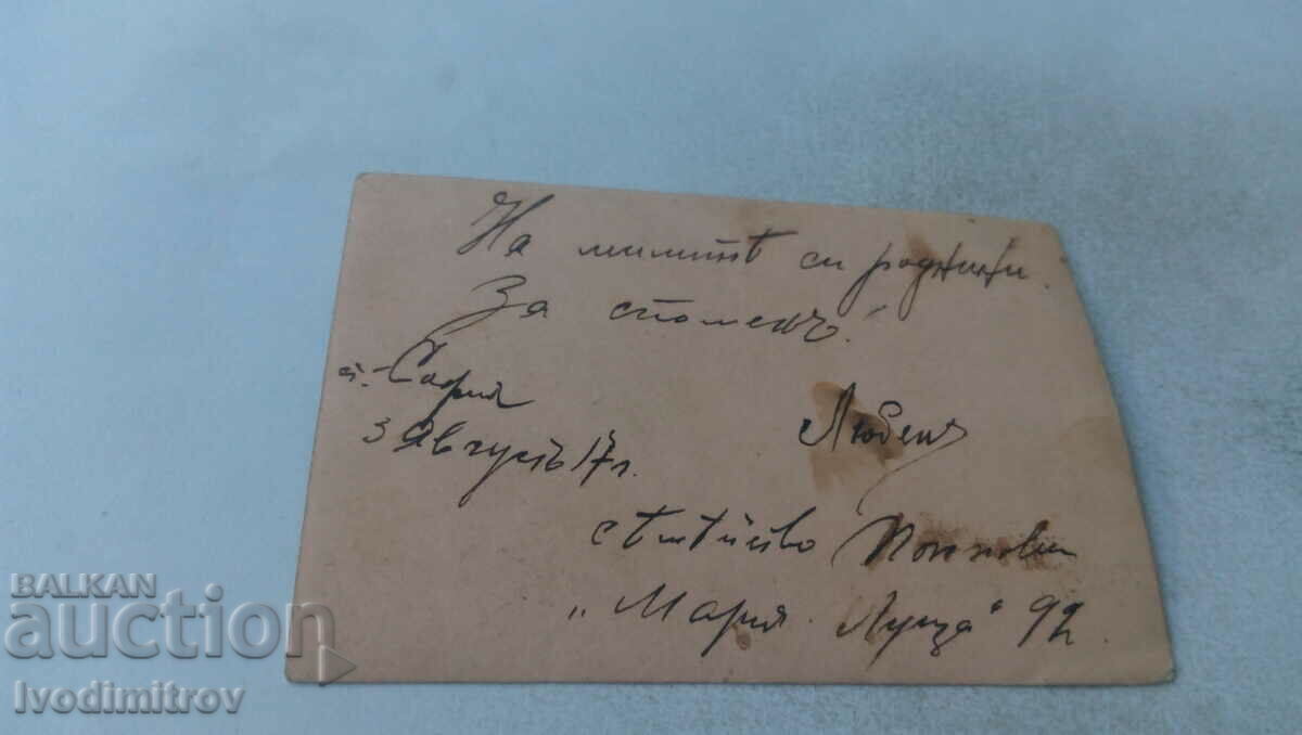 Photo Officer and soldiers at the front 1917 with price 5.45 BGN | € 2.79