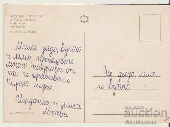Καρτ ποστάλ Βουλγαρία Nessebar ανεμόμυλος 2 * με τιμή 0.80 BGN | € 0.41
