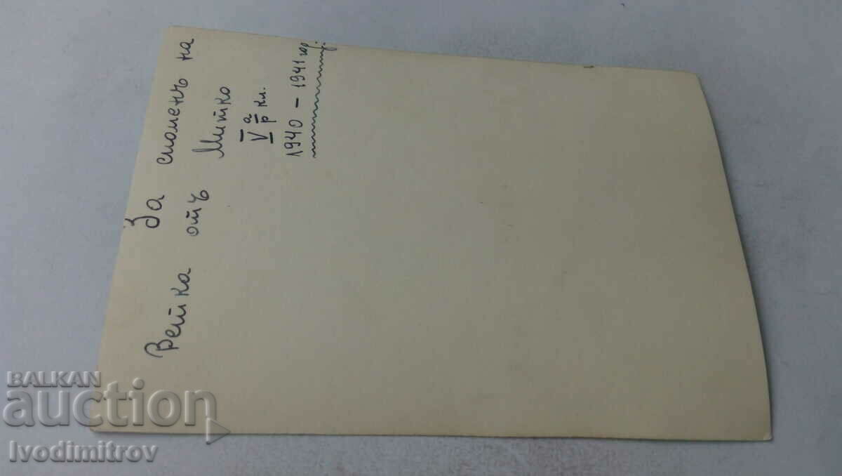 Photo Student from the 5th grade, 1940 with price 1.75 BGN | € 0.89 Photo Student from the 5th grade, 1940 with price 1.75 BGN | € 0.89