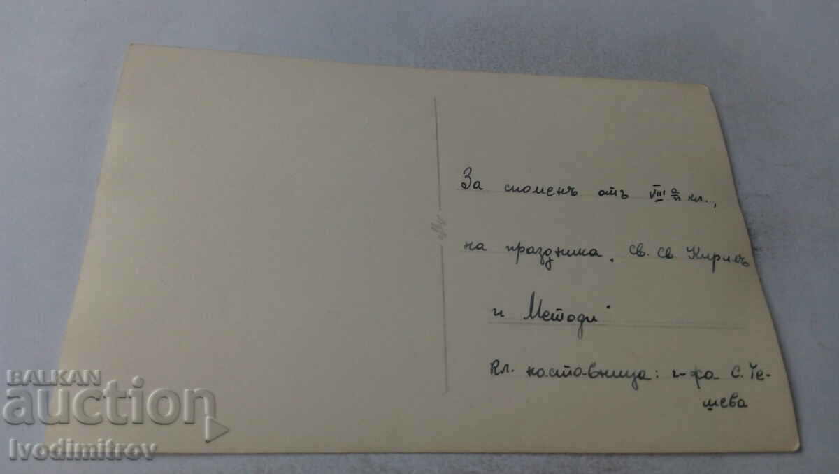 Ms. Uchenichki from VIII a class in national costumes with her teacher with price 2.65 BGN | € 1.35 Ms. Uchenichki from VIII a class in national costumes with her teacher with price 2.65 BGN | € 1.35