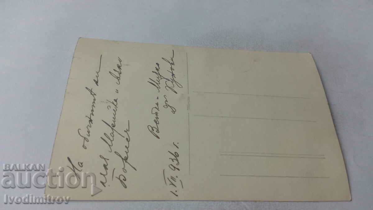 Photo Boy and young girl on a bench 1936 with price 1.65 BGN | € 0.84 Photo Boy and young girl on a bench 1936 with price 1.65 BGN | € 0.84