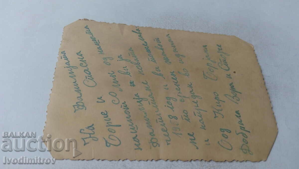 Photo A man, a boy and three young girls in national costumes, 1958 with price 1.65 BGN | € 0.84 Photo A man, a boy and three young girls in national costumes, 1958 with price 1.65 BGN | € 0.84