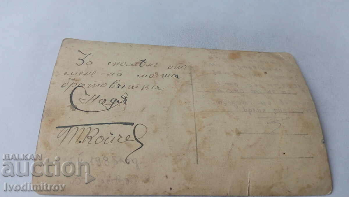 Photo Boy in Black 1933 with price 1.35 BGN | € 0.69 Photo Boy in Black 1933 with price 1.35 BGN | € 0.69