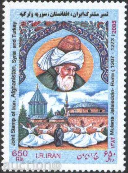 Чиста марка Иран - Турция, Сирия, Афганистан  2005 от Иран