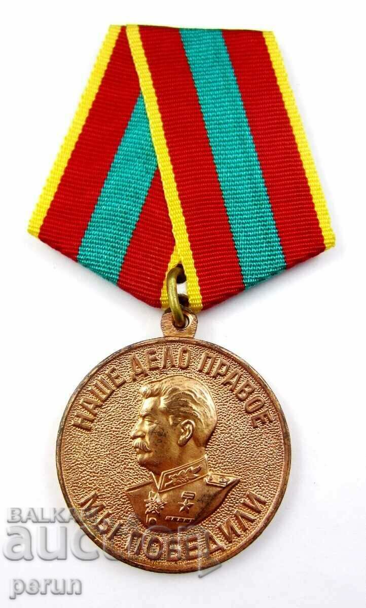 USSR Stalin -For valiant work-For victory over Germany-WW2