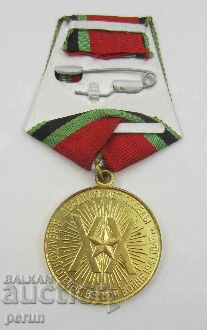 Auction USSR Military Medal-WW2-20 Years of Victory -1945-1965 Auction USSR Military Medal-WW2-20 Years of Victory -1945-1965