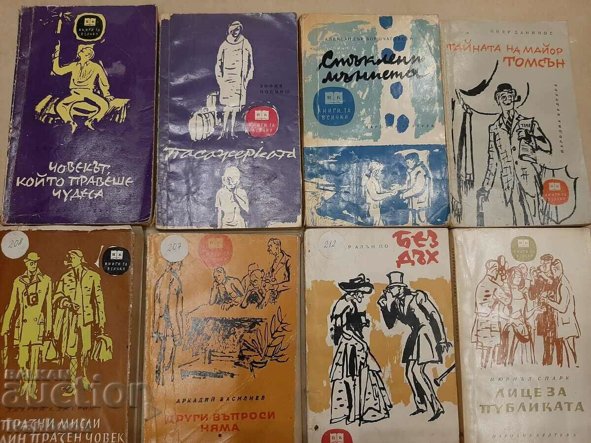 Library for all 11 nos with price 11.00 BGN | € 5.62 Library for all 11 nos with price 11.00 BGN | € 5.62