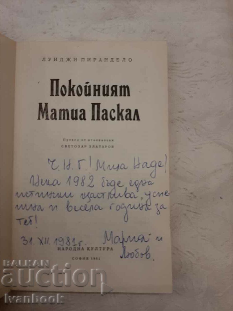 Auction The late Matthias Pascal - Luigi Pirandello Auction The late Matthias Pascal - Luigi Pirandello