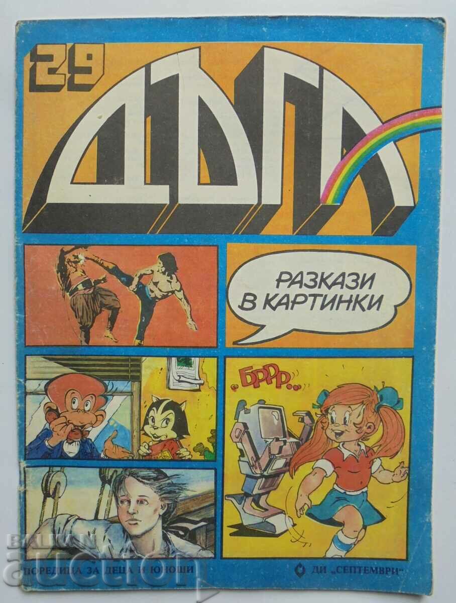 A rainbow. Stories in pictures. No. 29 / 1987
