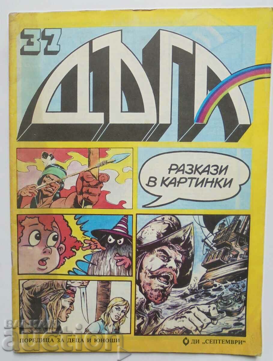 A rainbow. Stories in pictures. No. 37 / 1989