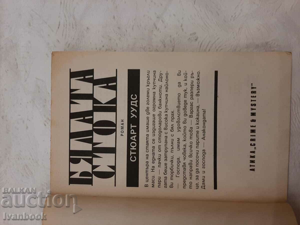 Auction White goods - Stuart Woods Auction White goods - Stuart Woods