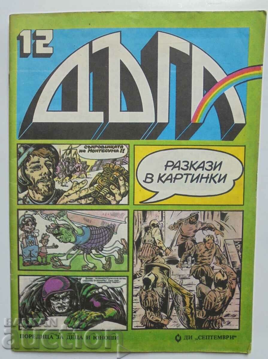 A rainbow. Stories in pictures. No. 12 / 1983