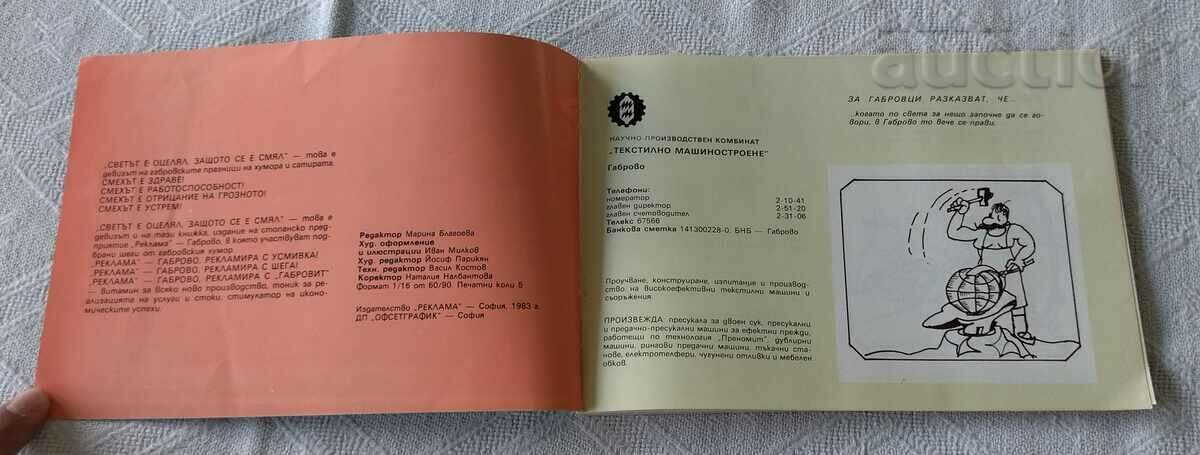 GABROVIT GABROVSKI JOKES ADVERTISING ARTIST IVAN MILKOV 1983 with price 25.00 BGN | € 12.78 GABROVIT GABROVSKI JOKES ADVERTISING ARTIST IVAN MILKOV 1983 with price 25.00 BGN | € 12.78