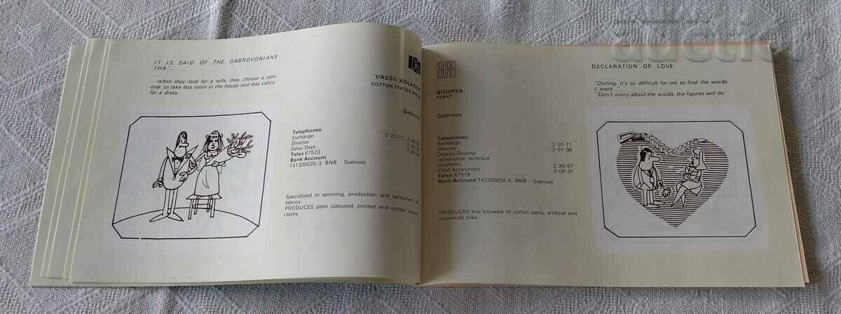 GABROVIT GABROVSKI JOKES ADVERTISING ARTIST IVAN MILKOV 1983 - 6 GABROVIT GABROVSKI JOKES ADVERTISING ARTIST IVAN MILKOV 1983 - 6