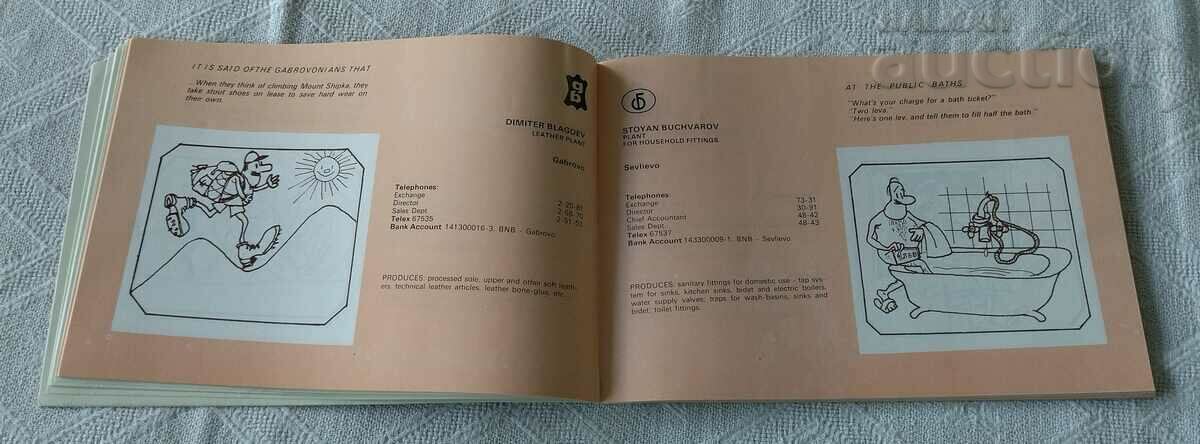 GABROVIT GABROVSKI JOKES ADVERTISING ARTIST IVAN MILKOV 1983 - 7 GABROVIT GABROVSKI JOKES ADVERTISING ARTIST IVAN MILKOV 1983 - 7