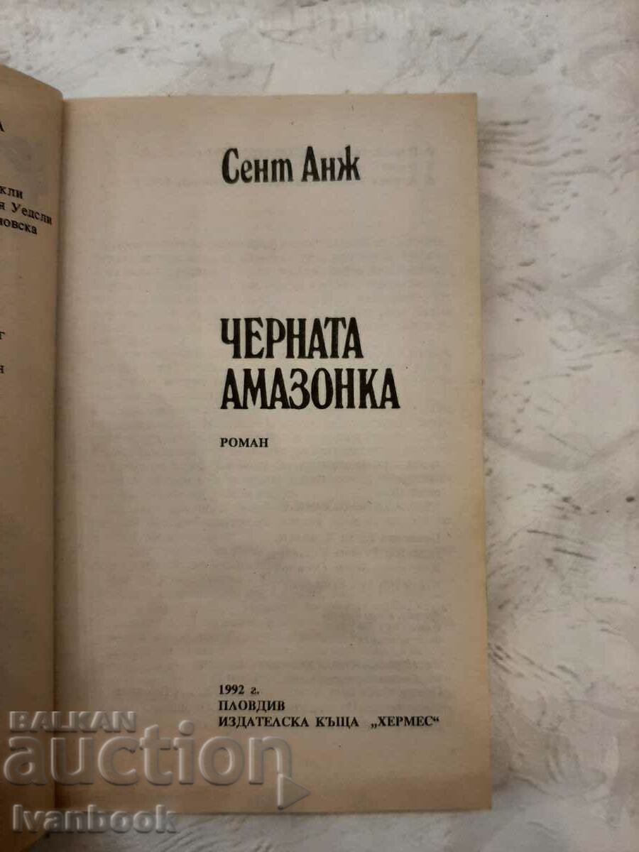 Auction The Black Amazon - Saint Ange Auction The Black Amazon - Saint Ange