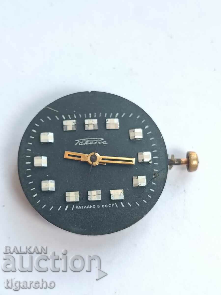 Rocket clock with price 10.00 BGN | € 5.11