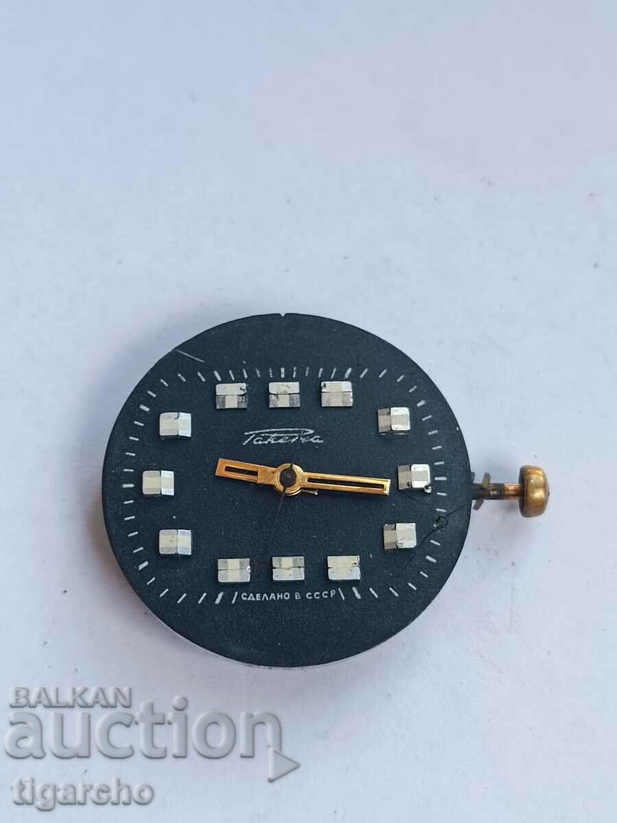 Auction  Rocket clock