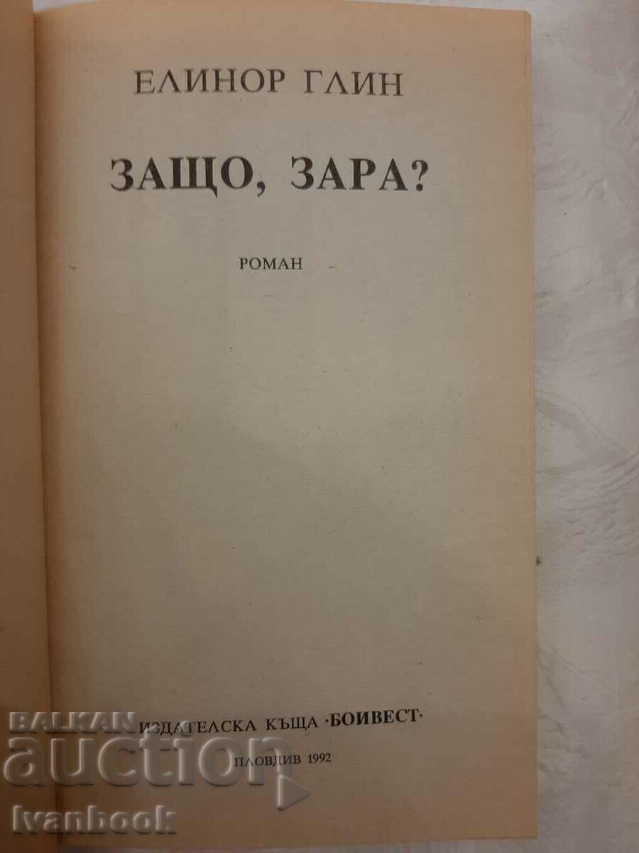 Auction Why Zara - Eleanor Glynn Auction Why Zara - Eleanor Glynn