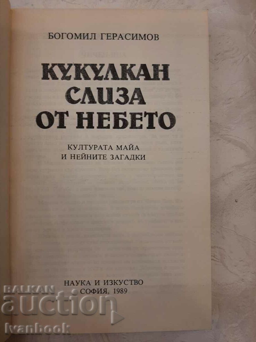 Auction  Kukulan descends from the sky - Bogomil Gerasimov