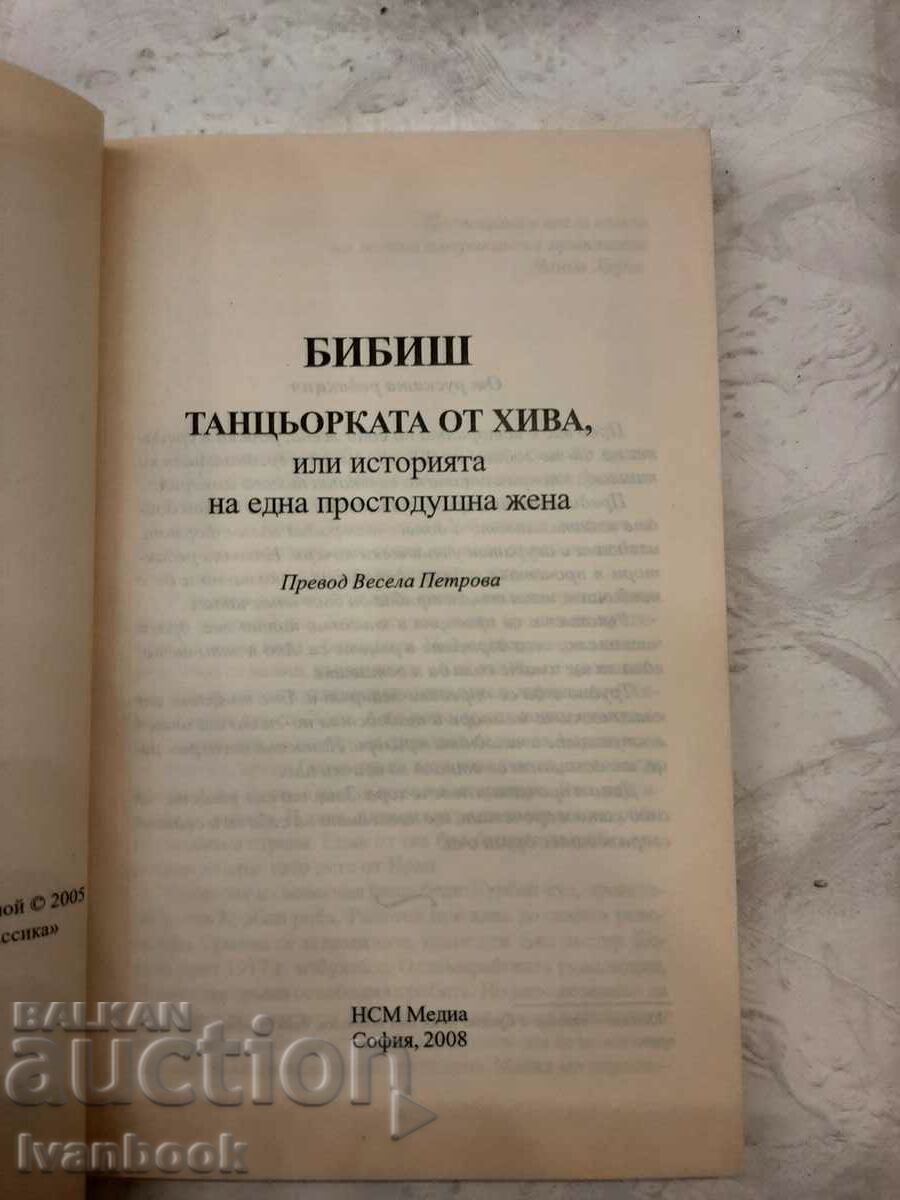 Δημοπρασία Η χορεύτρια από το Khiva - Bibish