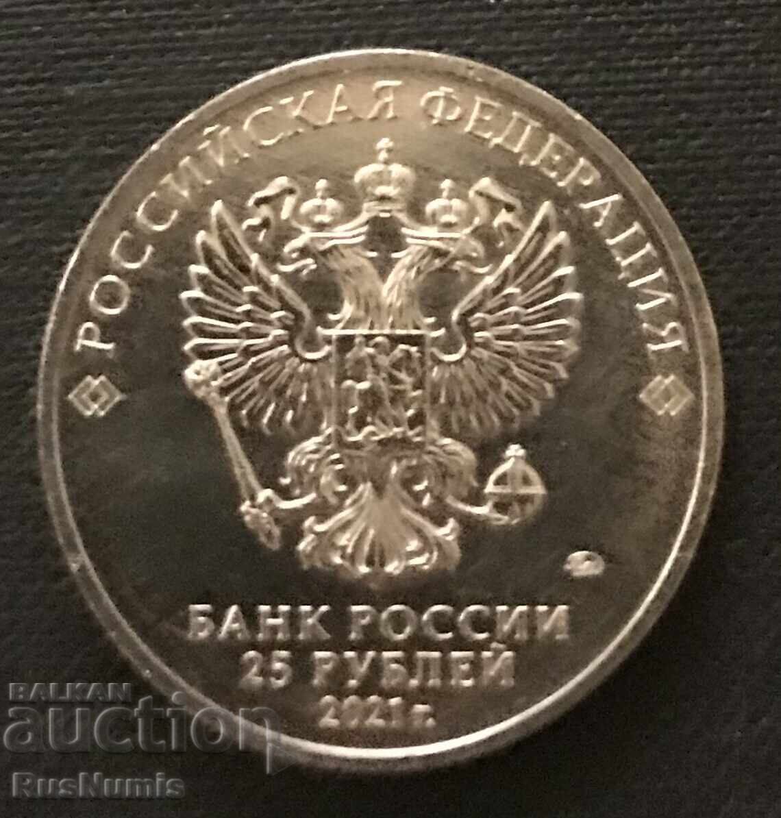 Ρωσία. 25 ρούβλια 2021,60 χρόνια από την πρώτη πτήση ανά άτομο. UNC. με τιμή 18.00 BGN | € 9.20 Ρωσία. 25 ρούβλια 2021,60 χρόνια από την πρώτη πτήση ανά άτομο. UNC. με τιμή 18.00 BGN | € 9.20