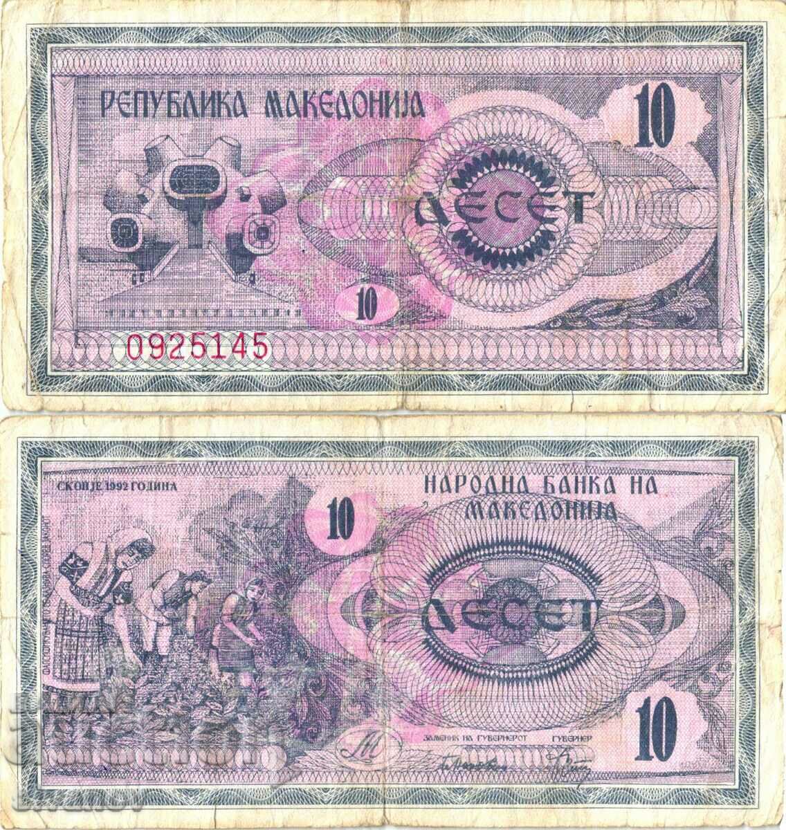 Македония 10 денара 1992  #4278