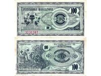 Macedonia 100 denari 1992 #4280