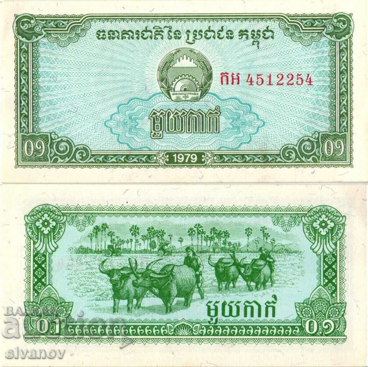 Камбоджа 0.1 Риела 1979 UNC  #4294