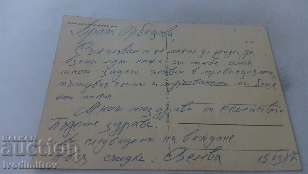 Postcard Market Scene in Northern Nigeria with price 0.85 BGN | € 0.43 Postcard Market Scene in Northern Nigeria with price 0.85 BGN | € 0.43