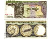 Камбоджа 100 Риела ND (1957-75) #4299