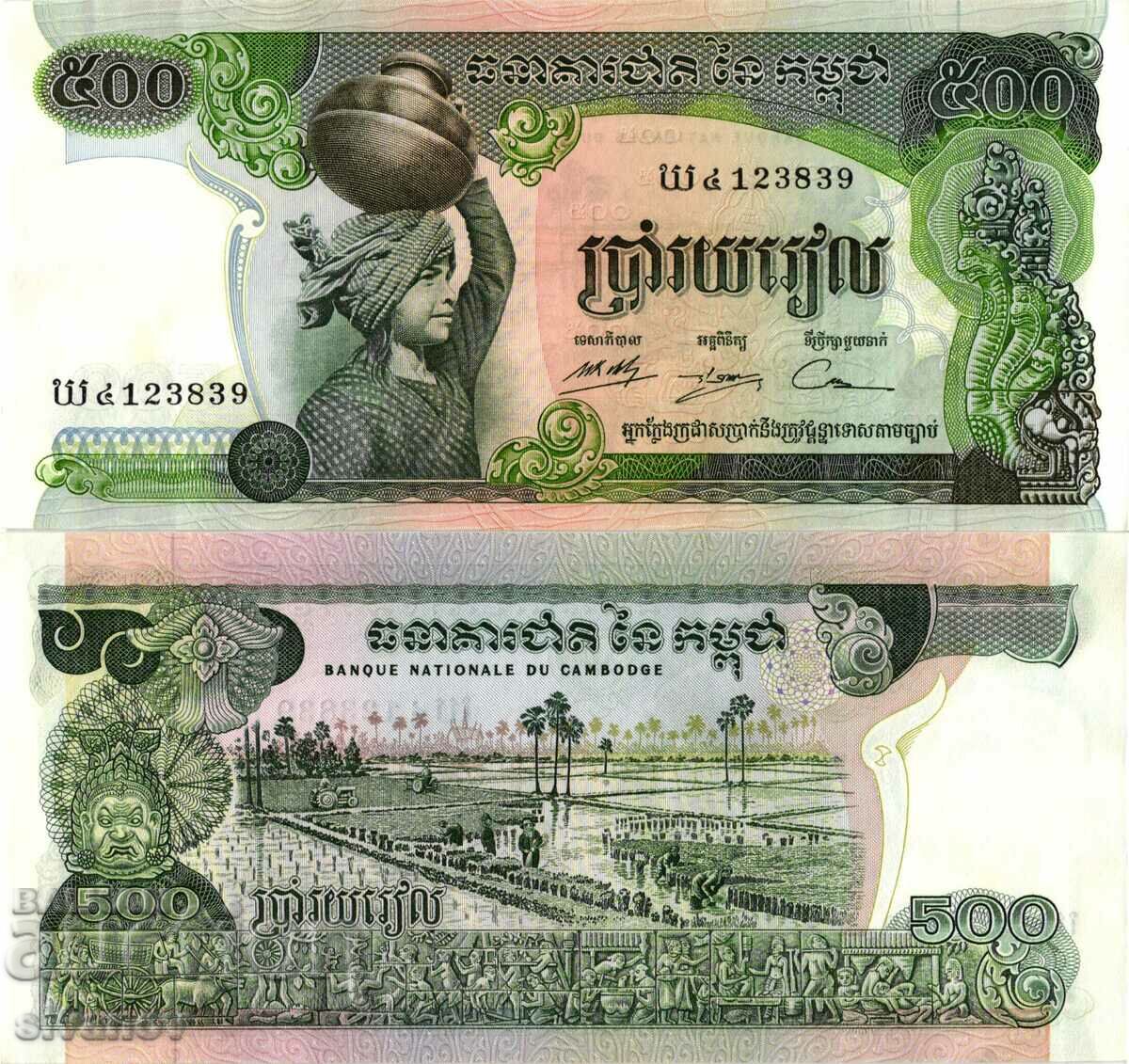 Cambodia 500 Riela ND (1973-75) UNC #4303