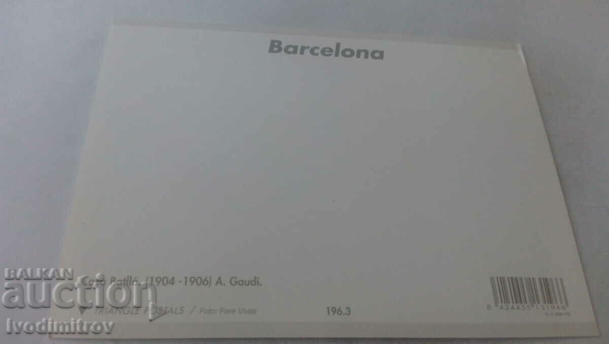 Carte poștală Barcelona Casa Batllo (1904 - 1906) cu preț 0.85 BGN | € 0.43 Carte poștală Barcelona Casa Batllo (1904 - 1906) cu preț 0.85 BGN | € 0.43