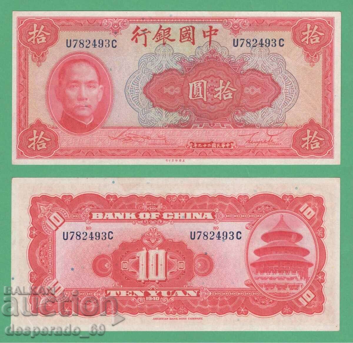 (¯` '• .¸ CHINA 10 yuan 1940 UNC- • • • • ¯)