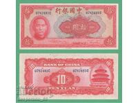 (¯`'•.¸   КИТАЙ  10 юана 1940  UNC-   ¸.•'´¯)