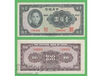 (¯`'•.¸ ΚΙΝΑ 100 Yuan 1941 UNC ¸.•'´¯)