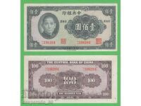 (¯`'•.¸ CHINA 100 Yuan 1941 UNC ¸.•'´¯)