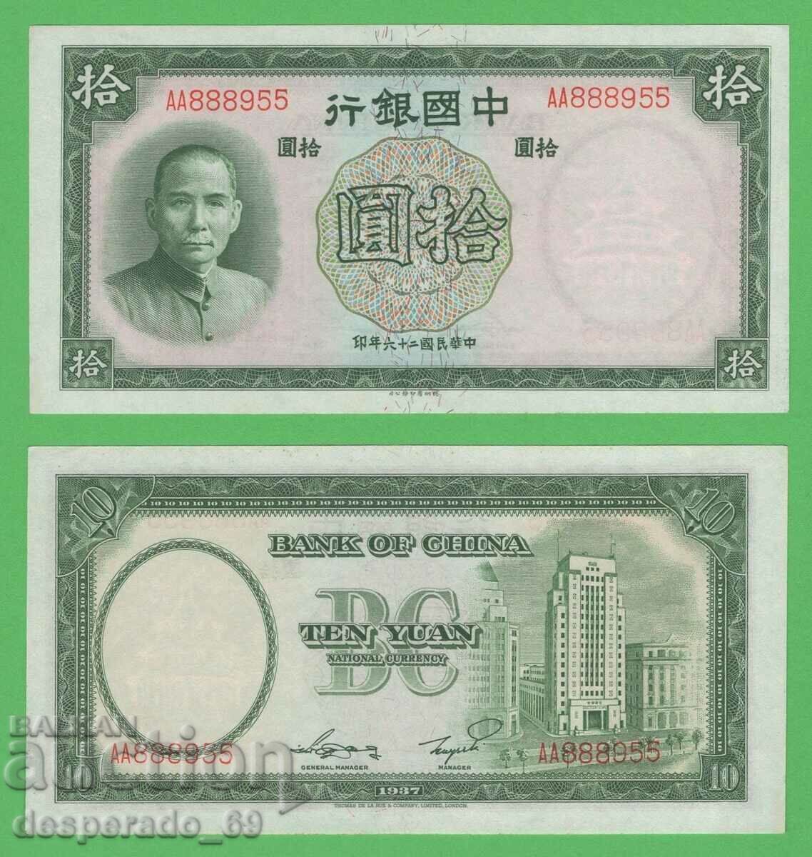 (¯`'•.¸ CHINA 10 yuan 1937 UNC ¸.•'´¯) (¯`'•.¸ CHINA 10 yuan 1937 UNC ¸.•'´¯)