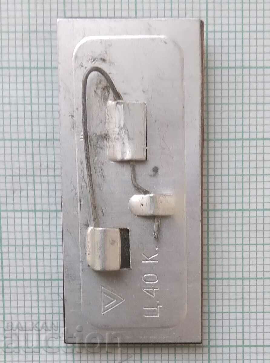 11375 Insigna - Leningrad cu preț 0.50 BGN | € 0.26