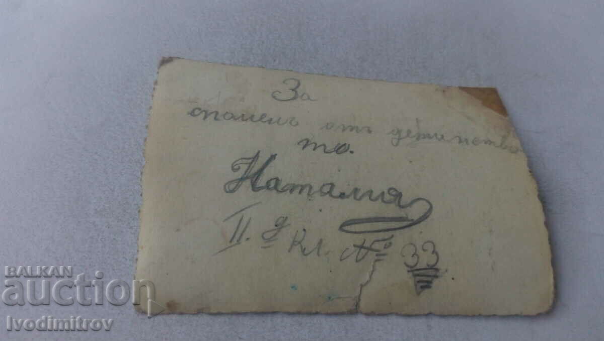 Φωτογραφία Νέες γυναίκες στο δρόμο με τιμή 1.45 BGN | € 0.74 Φωτογραφία Νέες γυναίκες στο δρόμο με τιμή 1.45 BGN | € 0.74