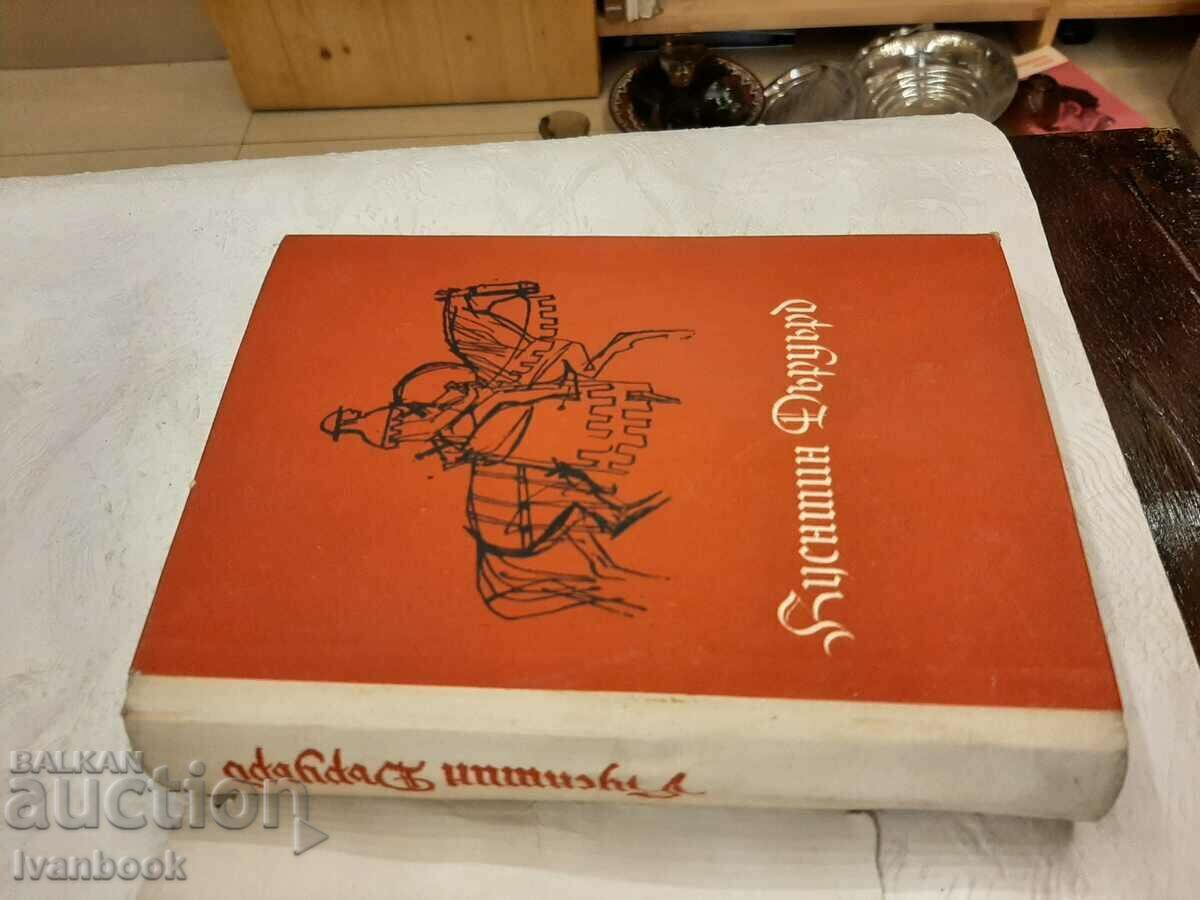 Auction Adventure and Science Fiction - Quentin Durward Auction Adventure and Science Fiction - Quentin Durward