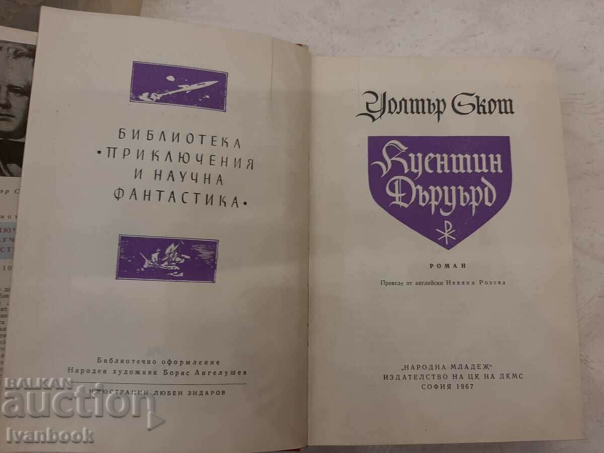 Delivery of Adventure and Science Fiction - Quentin Durward Delivery of Adventure and Science Fiction - Quentin Durward