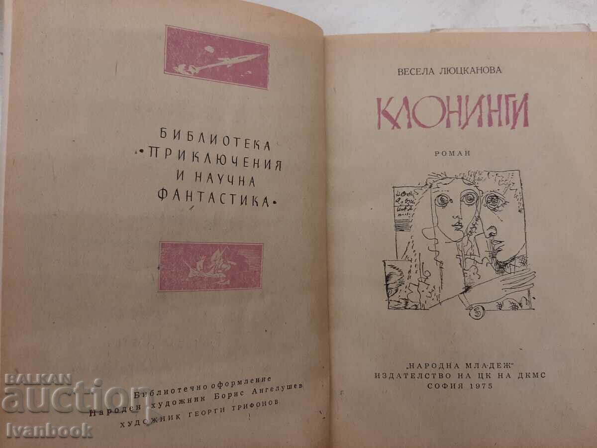 Delivery of B-ka Adventures and Science Fiction - Clones